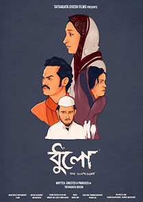 Watch Dhulo (The Scapegoat) (Short 2021)