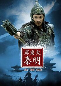 Watch Qin Ming