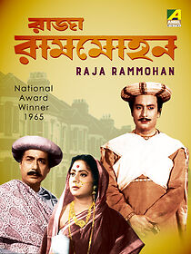 Watch Raja Rammohan