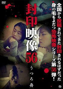 Watch Fuuin Eizou 56: Utsuro Bune