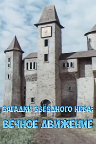 Watch Zagadki zvyozdnogo neba: Vechnoe dvizhenie (TV Short 1984)