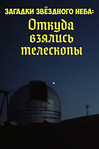 Watch Zagadki zvyozdnogo neba: Otkuda vzyalis teleskopy (TV Short 1985)