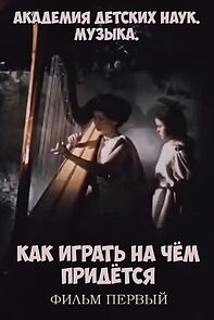 Watch Akademiya detskikh nauk. Muzyka. Kak igrat na chyom pridyotsya. Film 1 (TV Short 1989)