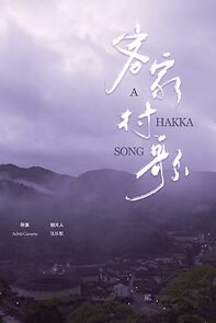 Watch A Hakka Song (Short 2024)
