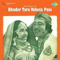 Watch Bhadar Tara Vehata Paani