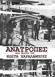 Watch Anatropes