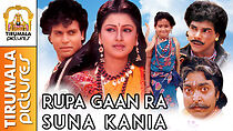 Watch Rupa Gaan Ra Suna Kania