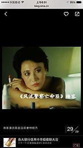 Watch Feng liu jing cha wang ming fei