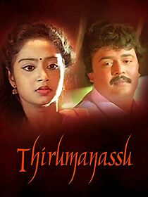 Watch Thirumanassu